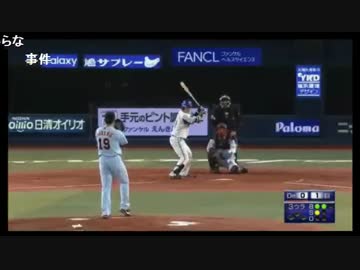 【ch】うんこちゃん「巨人VS横浜戦実況」 2/8