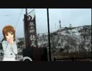歌のルーツを探る旅～ごらんあれが……【旅ｍ＠ｓCM祭り２】