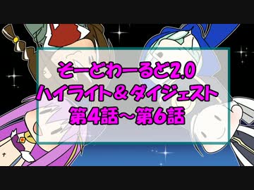 【SW2.0】ゆるっとそーどわーるど4-6【オリジナル卓】
