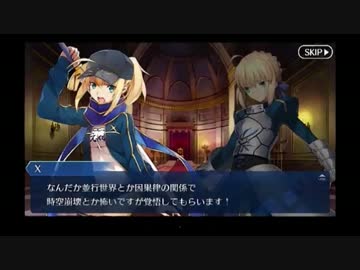 【Fate Grand Order】　ヒロインXのキャラクエのBGMを路地裏さつきにしてみた