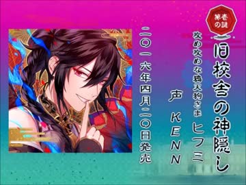 幽幻ロマンチカ有頂天 ヒフミ 【販促用】