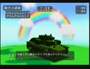 【ラクガキ王国2】T-34＆T-28＆ヘッツァー