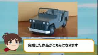 【チャー研模型部】松本さんの愛車を模型にしてみた