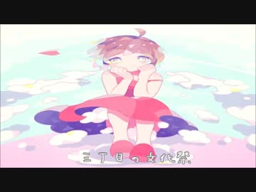【春ニカ祭2016】 三丁目の文化祭 【NNI】