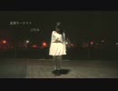 【オリジナル振り付け】星屑オーケストラ 踊ってみた【ぶちな】