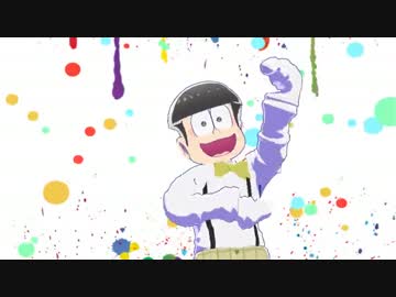 【MMDおそ松さん】 天使松×有頂天ビバーチェ　≪Solo松まつり、第三松≫