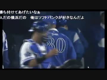 【ch】うんこちゃん「巨人VS横浜戦実況」 6/8