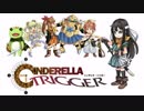 新作RPG「CINDERELLA TRIGGER」PV