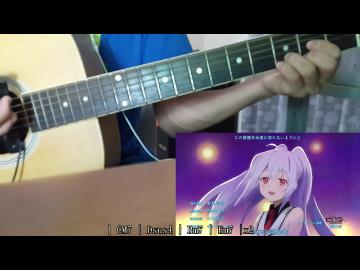 【コード】Plastic Memories【朝焼けのスターマイン】【アコギで】