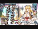 【wlw】みなさまのおかげでした。 その3【AA4 サンド】