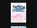シンデレラパーティー～ドリーム・ステアウェイ～OPムービー