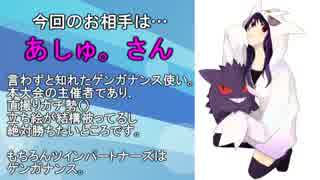 【ポケモンORAS】全力でエンジョイしまくるNGT21【VSあしゅ。】