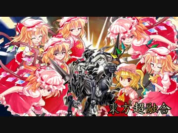 東方超融合 - ザ・セブンス・アカインド