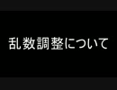 BLEACH ブレソル実況　part253(乱数調整)