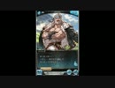【グラブル】三羽烏漢歌【ｼｱﾄﾘｽﾞﾑ】