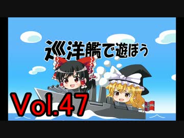 【WoWs】巡洋艦で遊ぼう vol.47 【ゆっくり実況】