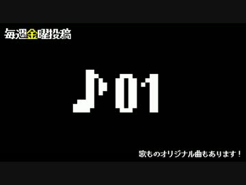 ピコピコ曲01「踊り子」