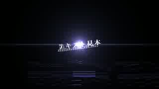 原曲を刻む.mid
