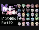 Rabi-Ribi ピコハン縛り30