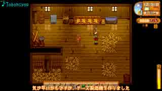 [ゆっくり実況]   Stardew Valley  その28