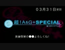 長妻樹里の●●よろしくね！#06 ゲスト：森千早都 (2016.3.31) ［最終回］