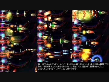 DBCSフルパワー自機火力調査