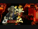 【戦国大戦】 決めるぞ！下剋上 ＃1541 vs逃避行走破