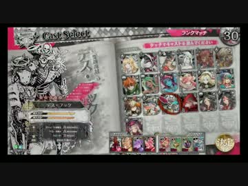 【AA2】日刊ワンダーランド・6日目【デスフック】