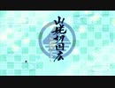 【MMD刀剣乱舞】山姥切国広～静止画企画～