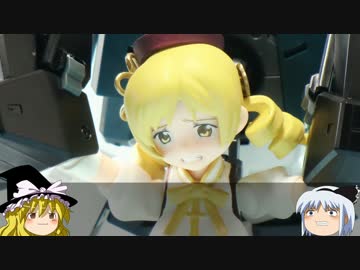 (figma＋プラモ)×ゆっくり＝？　03