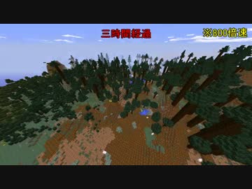 【Minecraft整地祭】メガタイガ伐採記【ゆっくり実況】