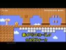 スーパーマリオメーカー　実況プレイ　新イベントコーススタフィー