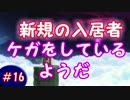 【ドラゴンクエストビルダーズ】#16 新規入居者見つけたぁぁぁあああ