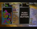 テトリス TGM3 MASTER(CLASSIC) 速いけどmクラス＋オマケ
