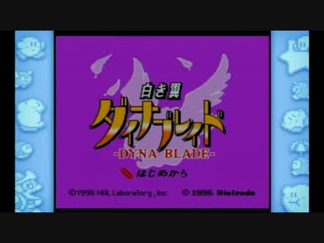 【実況】星のカービィスーパーデラックス【part2】