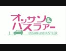 ハスラーで行くサイコロガルパン旅Part4