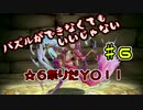 【パズドラ＃７】　＋５０ゴッドフェス１３連！の予定がまさかの事態に