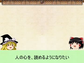 ゆっくり心理学講座（笑）part1