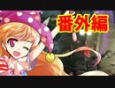 【WoT】クラウンピースのこそこそ月面録【エイプリル】