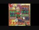 サーチサーチサーチ！オオアリクイクイクイクイアリメタルフォーゼ！！