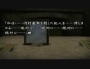【二人実況】　初見と既プレイでかまいたちの夜2　【part10】