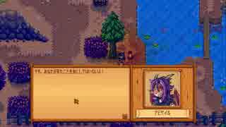 [ゆっくり実況]   Stardew Valley  その29