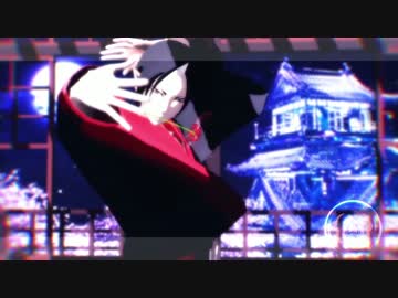 【MMD鬼徹】J'ySuisJamaisAlle【本生式鬼灯二周年】