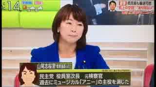 民進党「日本死ね」山尾しおりに週刊新潮が政治資金問題でヤバ