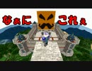 【Minecraft】 ガチャクラフト -お題任せに大型建築- Part1 【ゆっくり実況】