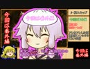 結月ゆかりと征く！ Hearthstone 闘技場プレイ 番外編