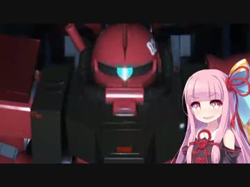 【ガンダムブレイカー3】ガンプラは壊れないVOICEROID実況プレイ#3