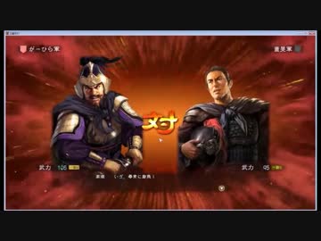 【三国志13】　四ツ足で中華統一　其の36　【虎牢関そして洛陽へ】