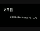 [リプレイ]なんとなクトゥルフ（仮）part2