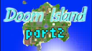 【マイクラ】ドォムイスランドゥ #2/配布マップ実況プレイ【Doom Island】